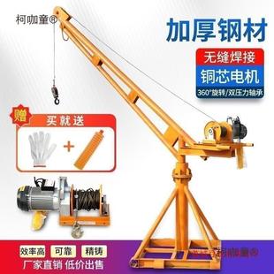 家用吊机室外装 修小型提升机220V起重机支架吊粮吊砖电动升麦太保