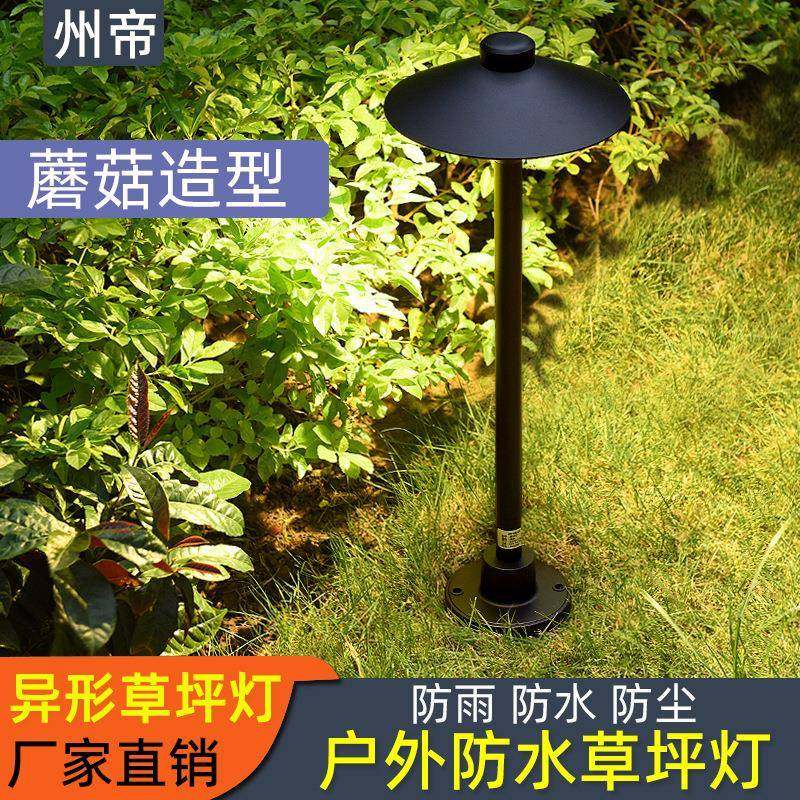 led草坪灯蘑菇雨伞草地灯庭院灯小路灯小区别墅花园民宿景观亮化,清洗/食品/商业设备,风口/风叶/风机配件,淘宝优惠券,粉丝福利购,淘宝优惠卷