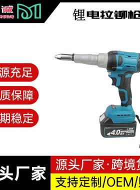 无刷电动铆钉枪全自动充电拉铆抽芯手动家用拉钉枪工业锂电拉铆枪