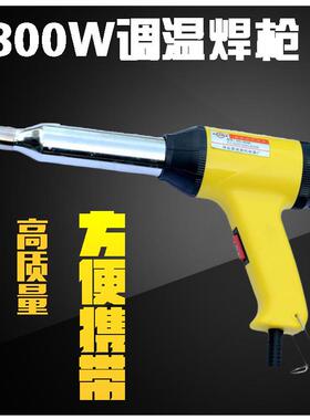 热风枪豪胜博龙HS-800w型塑料焊枪高品质焊枪便携焊抢
