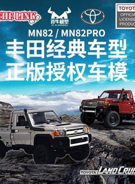 莽牛MN82PRO新款1/12全比例四驱越野攀爬车RC遥控车模型男孩玩具
