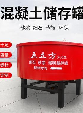混凝土储料罐五立方搅拌罐砂浆平口立式搅拌机5立方储存罐