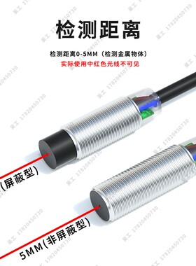 神武SE-M12圆柱形三线金属感应接近开关传感器E2E-X2/X5E2/F2/ME1