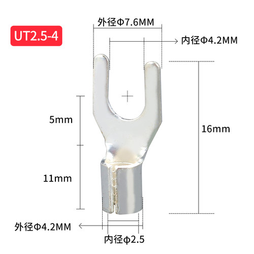 冷压接线端子UT2.5-4叉型Y形端B头U型裸端子线鼻线耳黄铜1000只