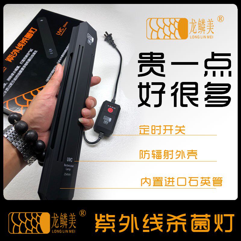 U用外紫线杀菌灯鱼缸过滤专V自带定时开关安全除藻绿藻褐藻