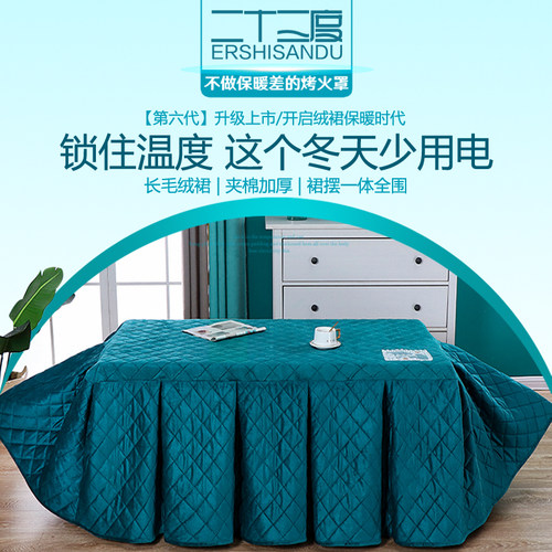 电炉罩套加厚加绒取暖茶几罩烤火被烤火罩长方形烤火炉套烤火桌布