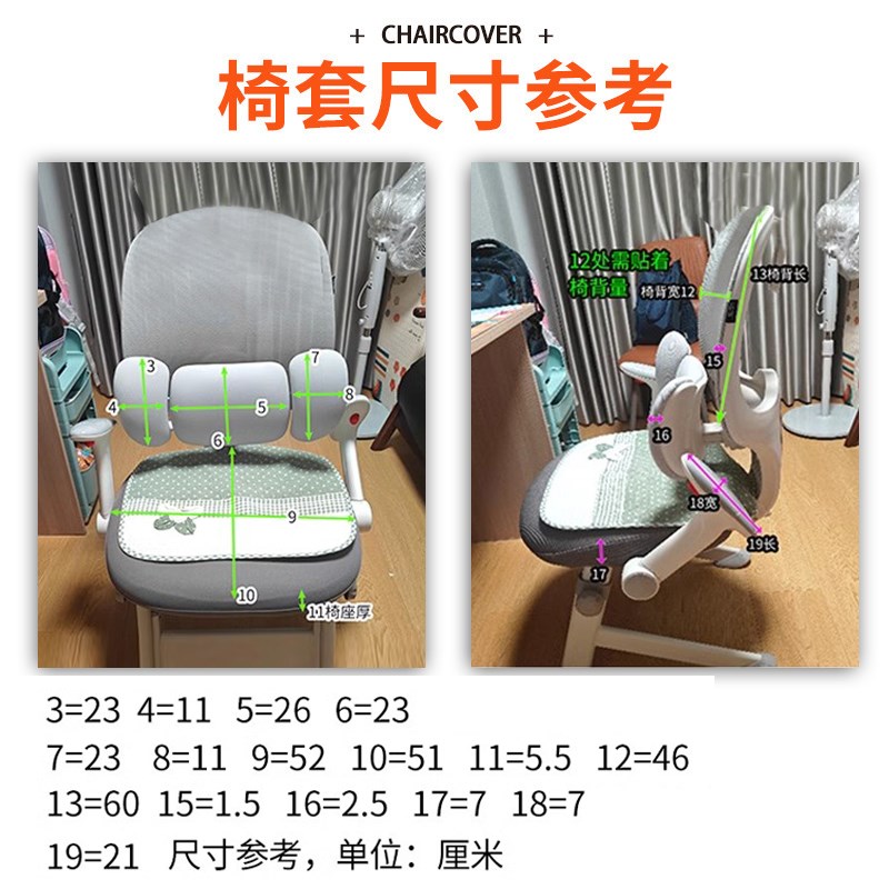 x19Y护腰椅套无头枕升降v人体工学电脑椅套家用初高中学习椅套罩
