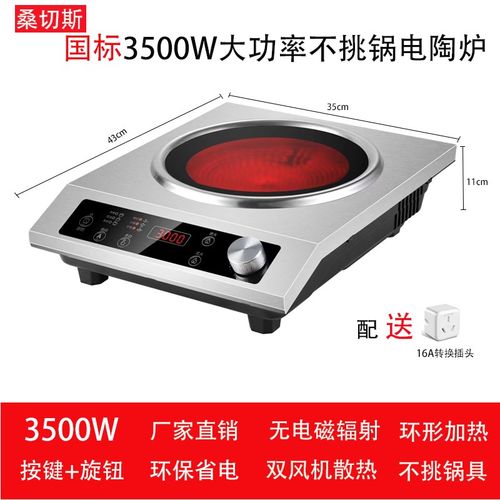 安利皇後锅凹面黑晶炉 家用大功率3500W爆炒非电磁炉光波猛火炉竈