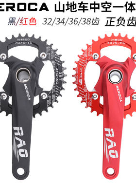 山地自行车中空一体曲柄牙盘正负齿32 34 36 38T单盘改装104BCD