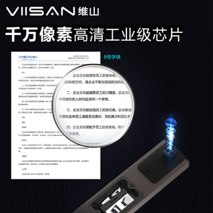 VIISAN维山高拍仪教学展台一体机标准a4扫描仪便携小D型连续扫描