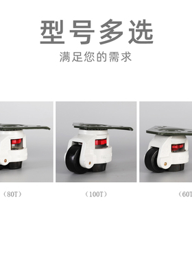 40FS福马轮150F水平调节支撑型机器脚轮80T三角板60F万向轮子T100