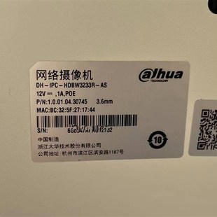 HDBW3233R IPC 200万高清红外半球型网络摄像机大华