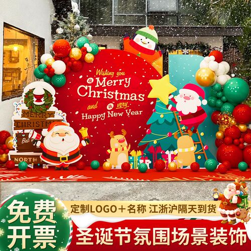 圣诞节场景氛围布置装饰品2024主题户外拍照道具气球背Y景墙kt展