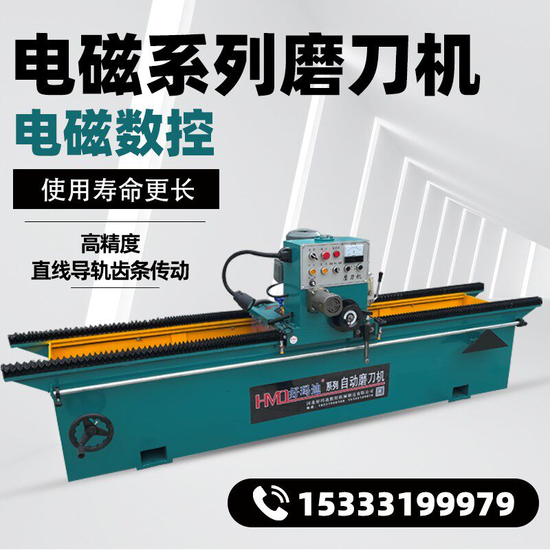 全自动电磁吸盘磨刀机粉碎机塑料破碎机刀片旋切刀片高精度磨刀机