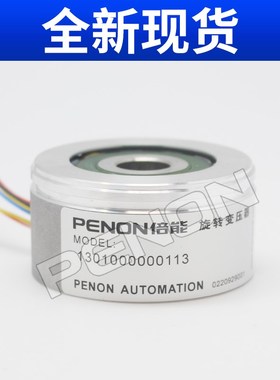 现货1301000000113旋转变压器力好海天N 菲仕伺服电机注塑机用