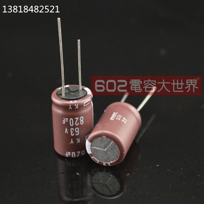 20只63v820uf黑金刚12.5*40C电解电容LXZ高频低阻开关电源主板滤