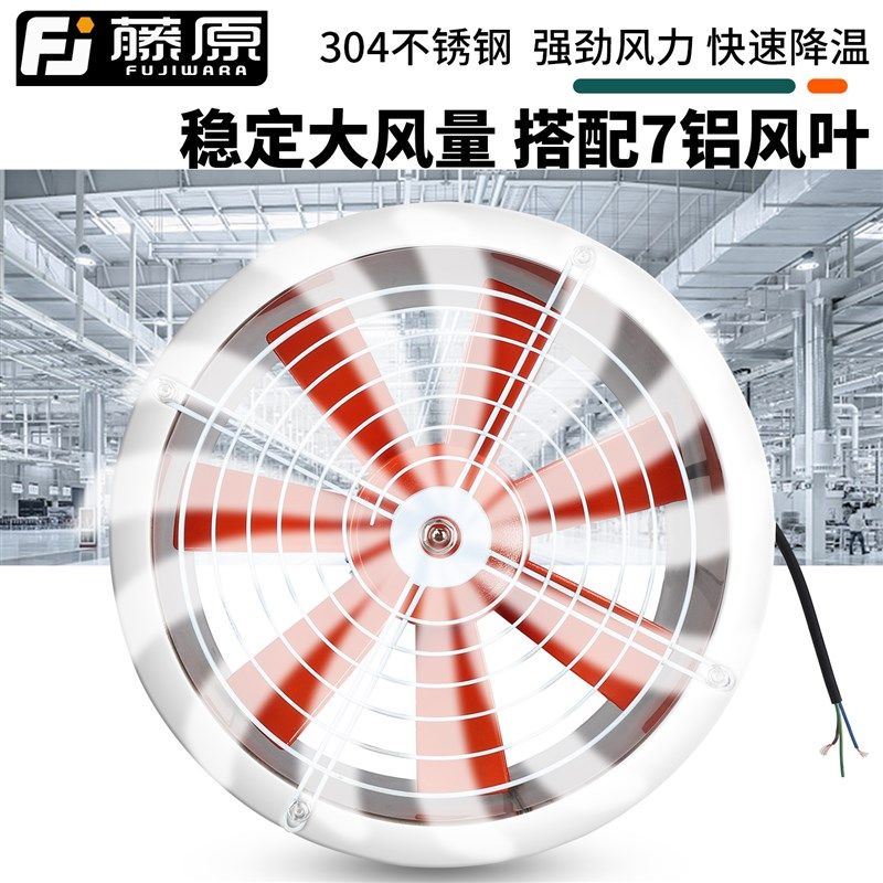 304不锈钢永磁变频轴流式风机换气排风排风圆筒通风机管道式排气
