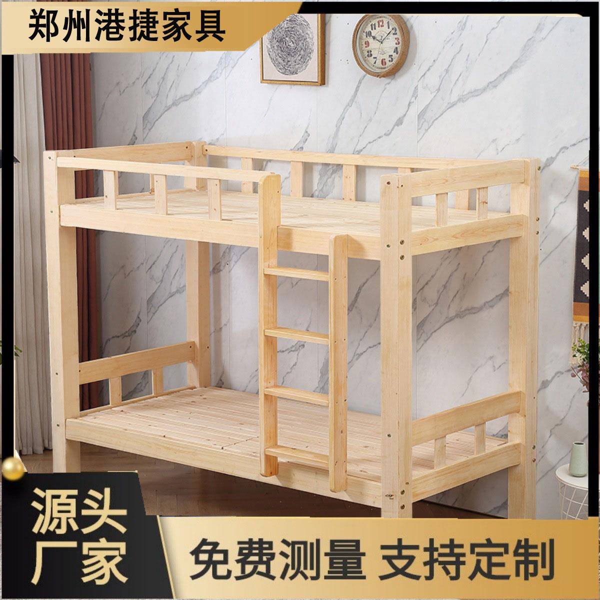 实木上下床高低床一体组合学校床板宿舍子母床员工实木床爬梯图片