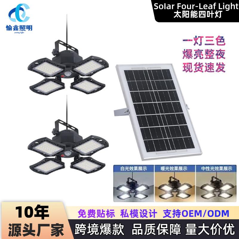 新品太阳能灯家用车库分体四叶折叠吊灯人体感应太阳能照明灯图片