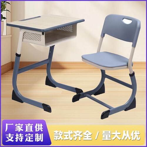中小学生课桌椅培训辅导学习桌椅初中生写字书桌升降调节桌面