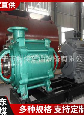 MD46-30*8煤矿用耐腐多级离心泵立式多级/单级清水离心泵