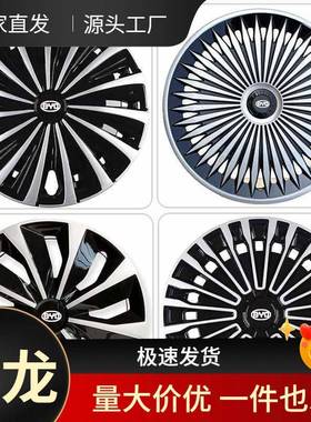 适用比亚迪03336轮毂汽车盖0轮毂盖3轮毂罩改装