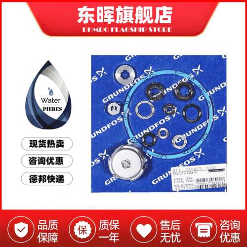 格兰富水封CH2/4CVBE/V985164卧式离心泵机封轴封CH8/12CVBE