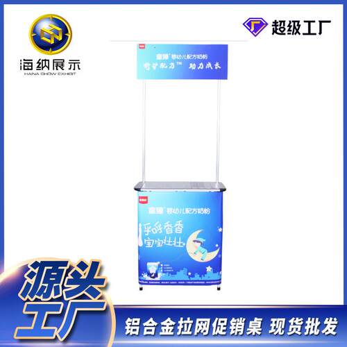 广告铝合金桌架子折叠促销试吃台展示便携式拉网促销台地推展示架