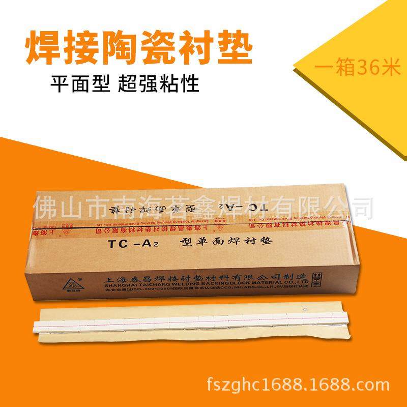 优惠供应泰昌衬垫TC-A2型单面衬垫36米一件,特色手工艺,其他特色工艺品,淘宝优惠券,粉丝福利购,淘宝优惠卷
