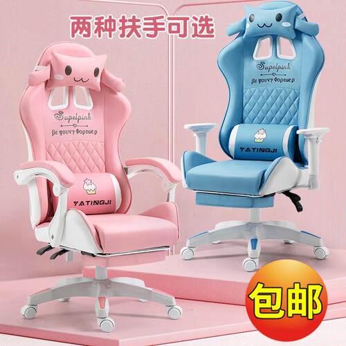 女生可爱靠背电脑椅可躺旋转座椅久坐舒适家用游戏椅网红主播电竞
