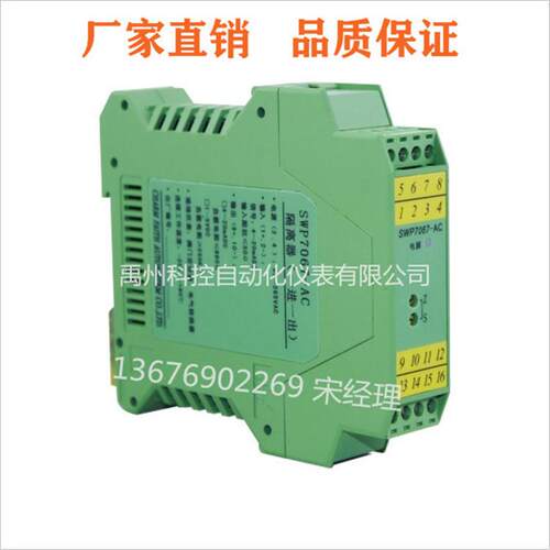 昌晖SWP-8047-EX/SWP-8067-EX/SWP-8083-EX/SWP-8085-EX安全栅