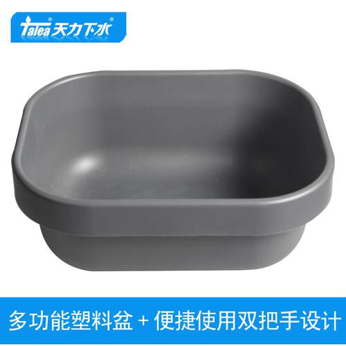 天力厨房欧式塑料储水盆洗菜用盆阳台种花耐用盆带边提手QD044