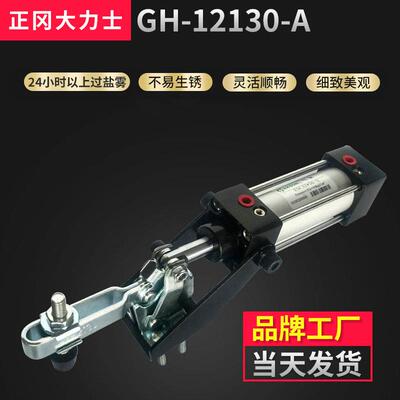 大力士气动快速工装夹具测试定位工装夹钳GH-12130-A-WDC可定制