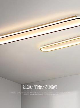 过道阳台吸頂燈现代简约阳台楼梯走廊时尚衣间玄关长条LED吸顶灯