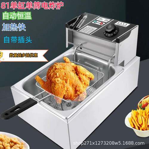 工厂直销商用台式单缸单筛油炸锅6L炸鸡腿鸡翅薯条加厚电炸炉