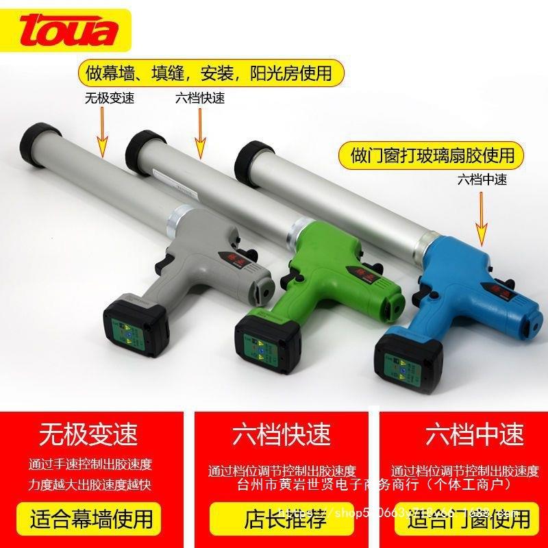 腾亚电动玻璃打胶全自动软硬胶枪双管两用打胶机家用地钻混合图片
