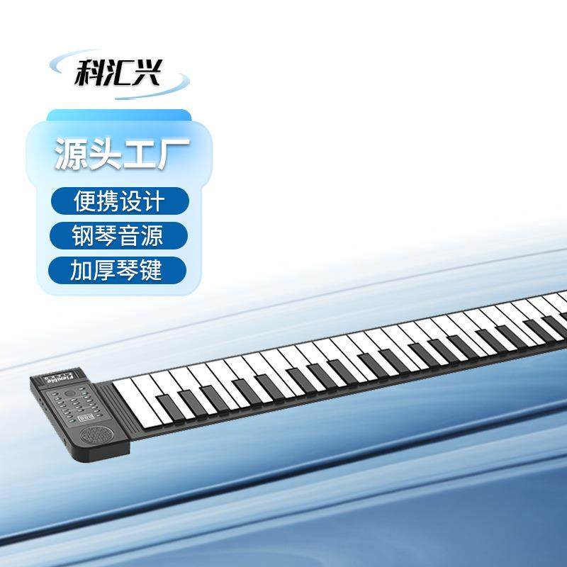 科汇兴PN61S手卷电子钢琴手卷琴61键加厚便携可折叠初学者电子琴,智能设备,其他智能设备,淘宝优惠券,粉丝福利购,淘宝优惠卷