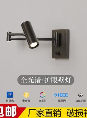 全铜摇臂壁灯卧室阅读床头灯现代简约书房折叠伸缩带开关LED壁灯