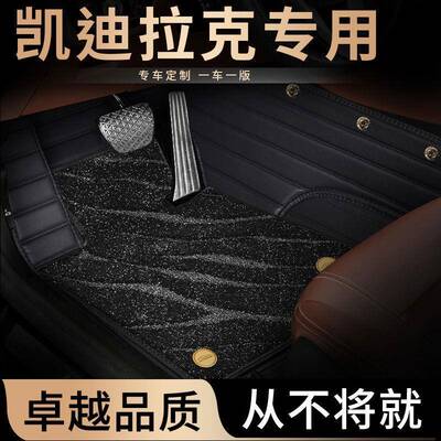 适用凯迪拉克ATSLGT4XT5XT4CT6SRXXT6CT5CT4包围星空脚垫