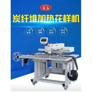 发热丝加热片碳纤维披肩保暖衣暖手套电热毯缝纫电脑针车花样机