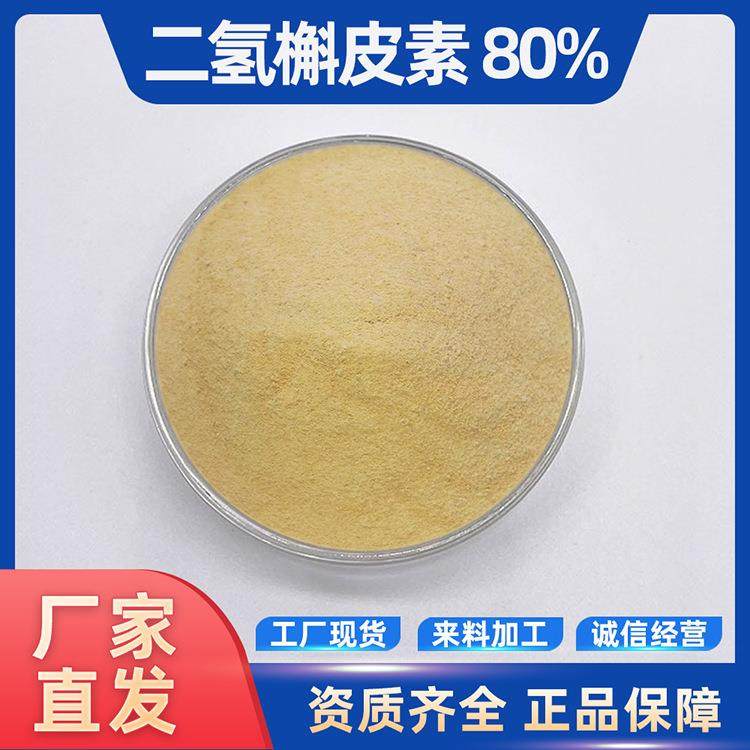 二氢槲皮素花旗松素100g/袋量大从优落叶松提取物现货包邮,自行车/骑行装备/零配件,更多零件/配件,淘宝优惠券,粉丝福利购,淘宝优惠卷