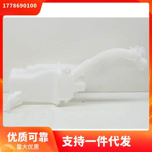 1778690100适用于奔弛CLAW118A级W177雨刮喷水壶