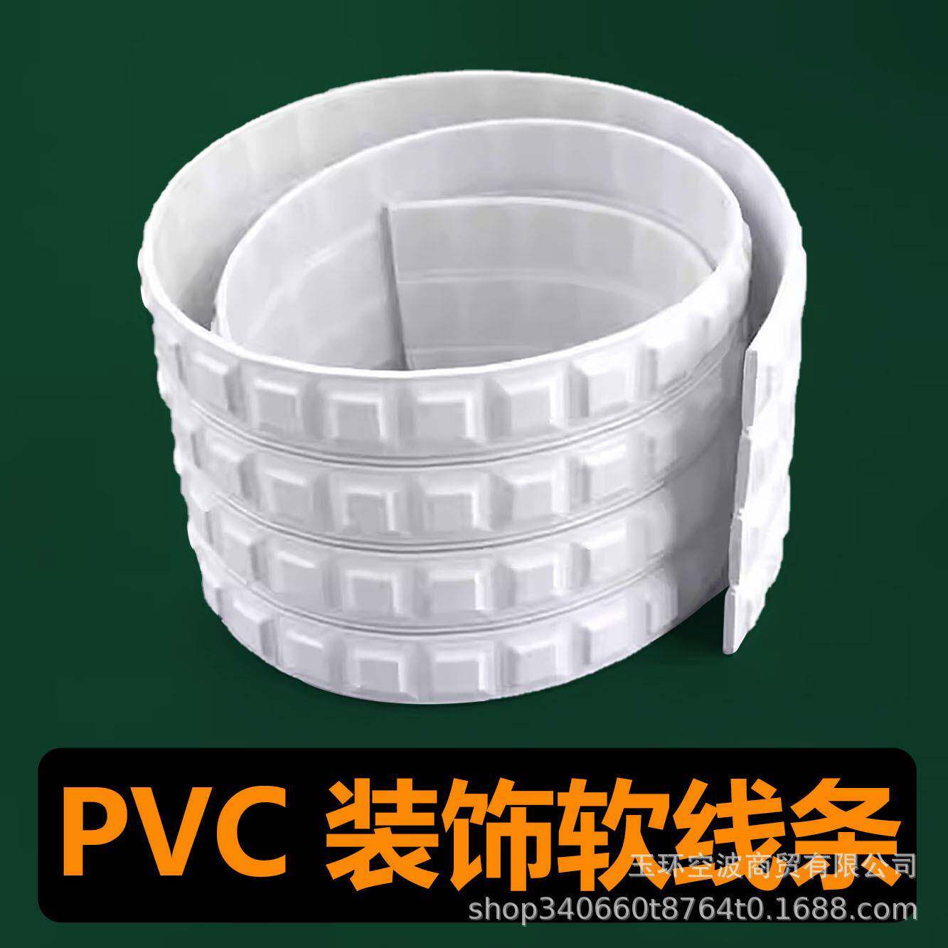 欧式pvc软线条自粘线吊顶装饰条柜门美边线格子格栅挡板遮丑背景图片