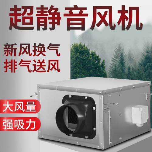 JDF-J-100-10100m3/h管道静音新风机商用新风系统家用室内换气机