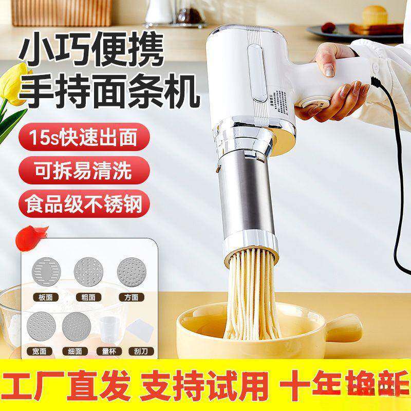 顶圣面条机电动手持新款家用全自动小型多功能插电饸烙压面机面条图片