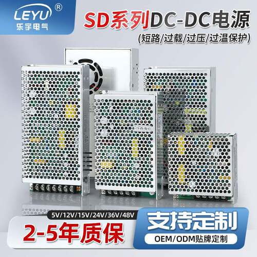 DC转DC开关电源直流12/24V电源SD-150/200/350W太阳能转换变压器