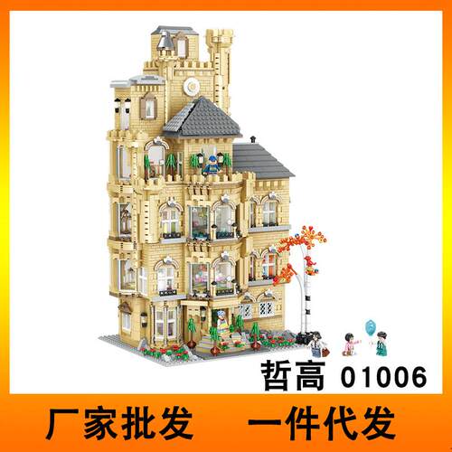 哲高MINI01006玩具屋立体模型男女孩益智拼装积木玩具摆件