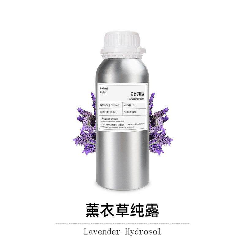 真实薰衣草纯露补水平衡进口植物纯露回恩原料,特色手工艺,其他特色工艺品,淘宝优惠券,粉丝福利购,淘宝优惠卷