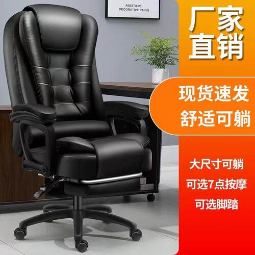 老板椅办公椅子加厚电脑椅家用升降电竞可躺午睡办公座椅久坐不累