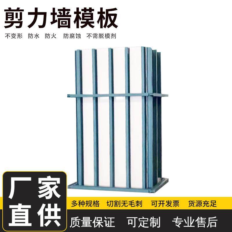 15mm建筑模板pp中空pvc实心水平工程模板防火剪力墙模板,纺织面料/辅料/配套,纺织机械配件,淘宝优惠券,粉丝福利购,淘宝优惠卷